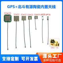 GPS�����p�l������Դ�մ��쾀28DB������o�˙C����GPS��λ�쾀