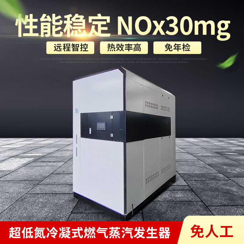 1吨超低氮燃气蒸汽发生器家具行业橡胶硫化配套蒸汽锅炉生产厂家