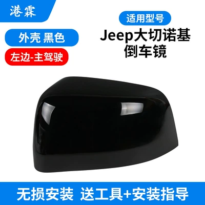 mirror cover, Rear mirror/rearview mirror assembly - black-upper-cover-main-driver