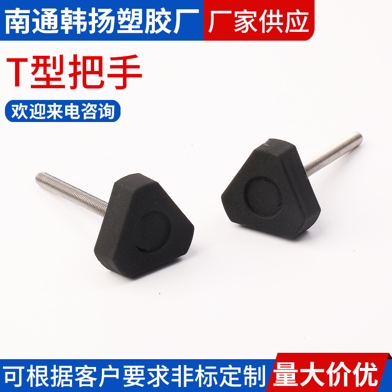 厂家批发口罩机三角把手通孔胶木螺丝旋钮胶木三角把手