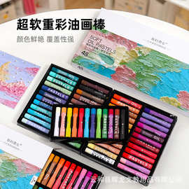 超软重彩油画棒套装儿童无毒蜡笔油画棒小学生专用安全diy手工