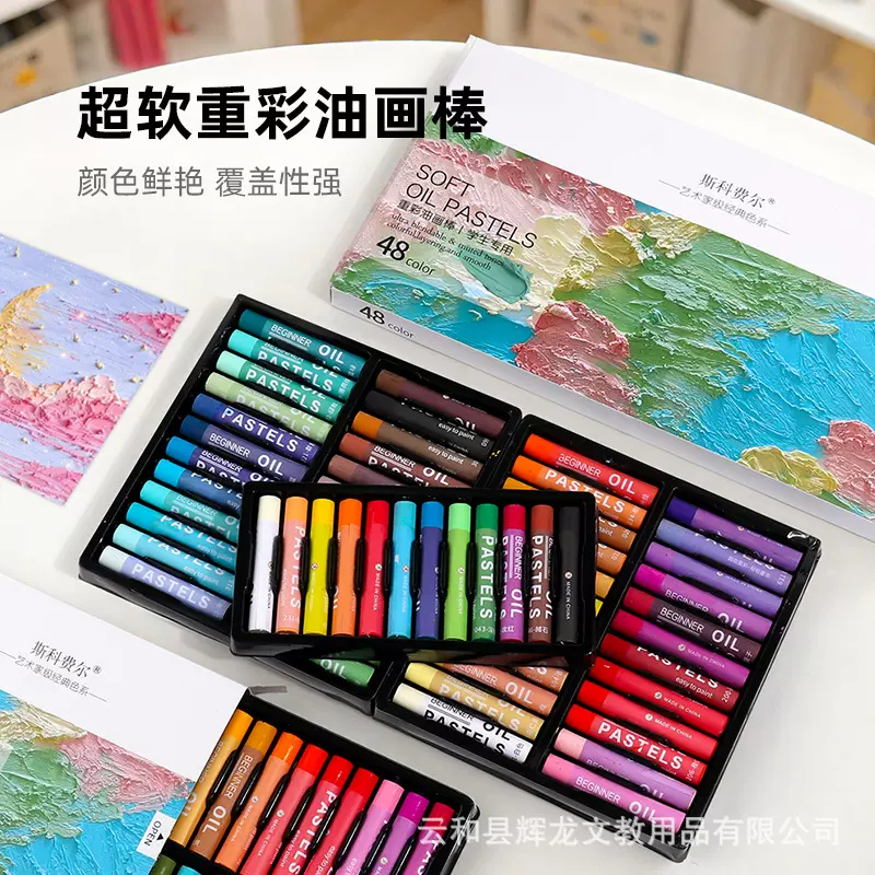超软重彩油画棒套装儿童无毒蜡笔油画棒小学生专用安全diy手工