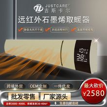 电暖器石墨烯取暖器 N款高端能电暖器 智能声控恒温节能 批发零售