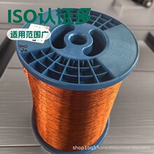 QZY/EIW 聚酯亚胺漆包铜圆线漆包绕组线电机马达用 0.20-2.00MM