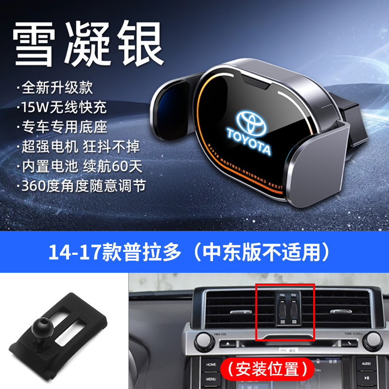 适用于丰田凯美瑞酷路泽RAV4等专车专用小巧无线充手机车载支架|undefined