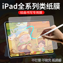 �m��iPad11���Ĥpro11�L������Ĥ26���O��ipadair13���oĤ���l