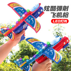 Foam ejection aircraft gun children's outdoor toys air combat gliding gun aircraft stall toys wholesale