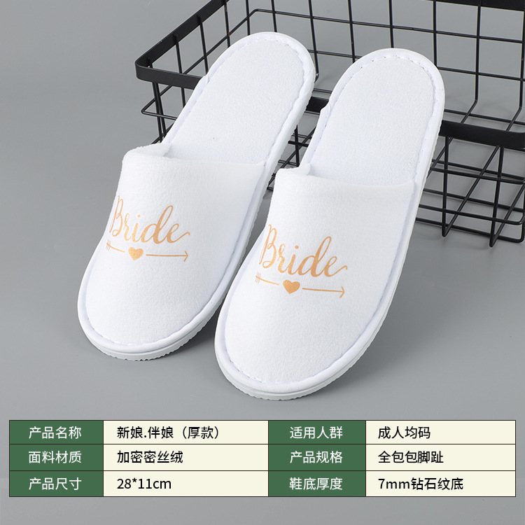 Los fabricantes suministran zapatillas desechables para fiestas de hotel, tela de terciopelo denso, novia de boda, dama de honor, engrosamiento