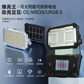 2025太阳能充电手提灯便携式USB充电宝功能露营灯大面 可拆卸电池