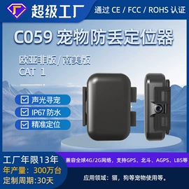 GPS定位器;PCBA方案板;宠物定位器