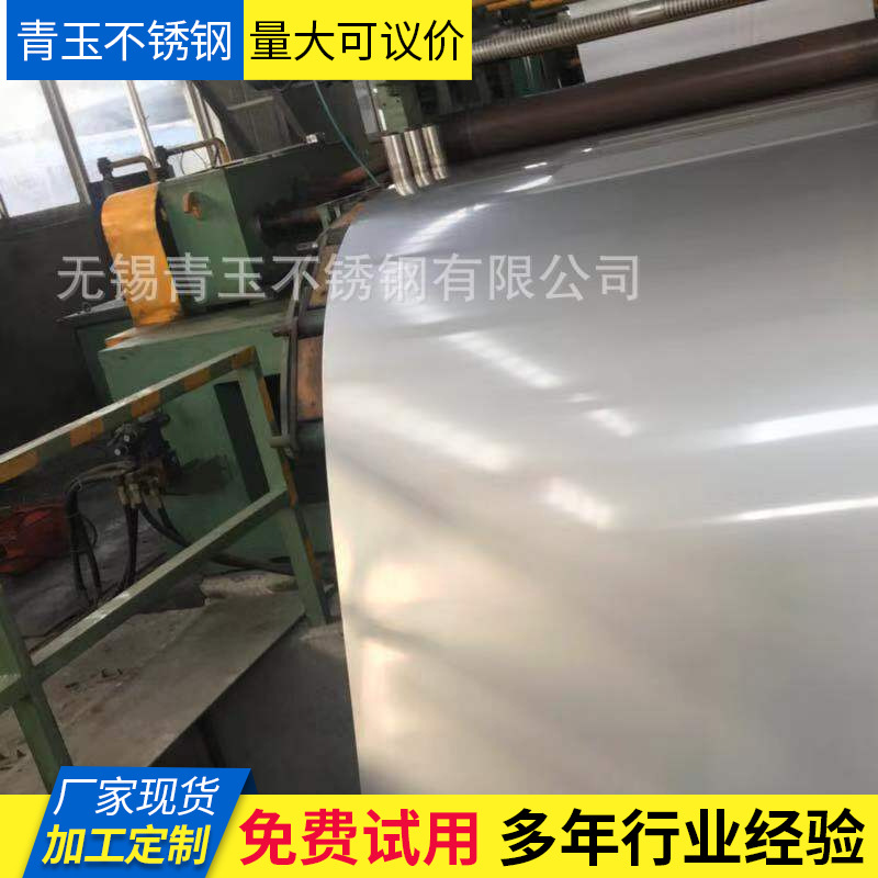 301不锈钢带硬态1/2 1/4 3/4 EH/SH/HV不锈钢硬态板材630不锈钢带