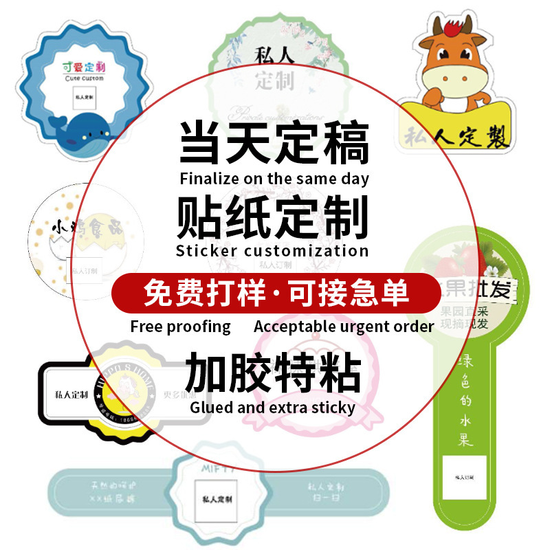 Self-Adhesive Label Sealing Sticker Custom Printed Logo Strong Adhesive Waterproof Transparent Round Label Pp Synthetic Paper Pvc