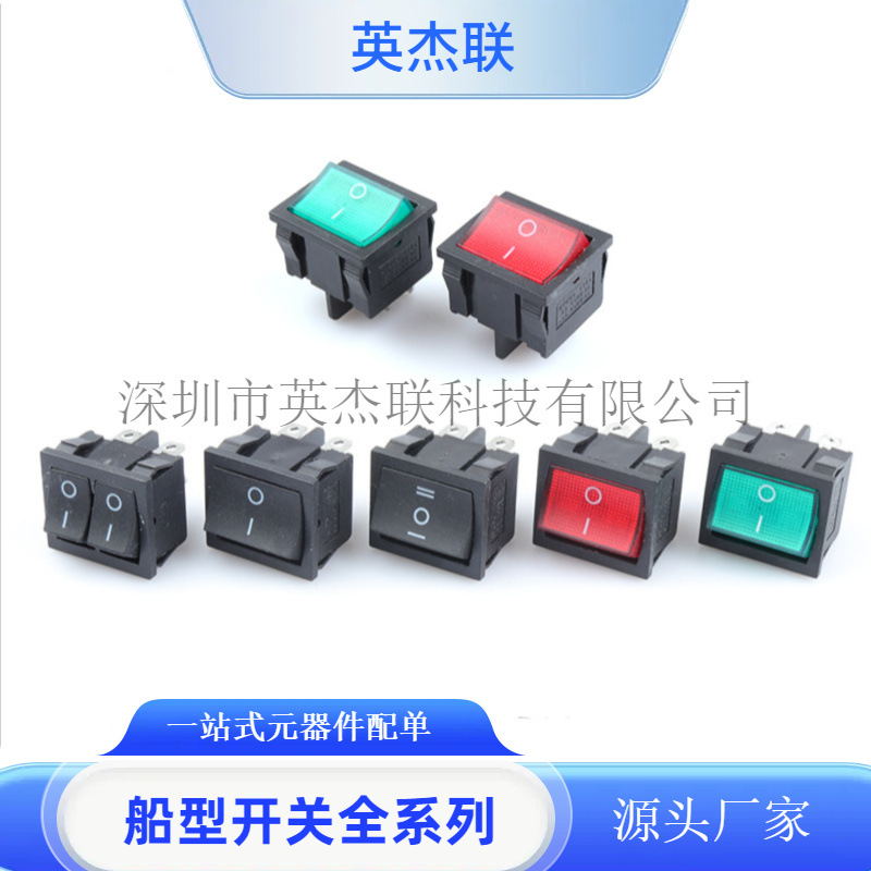KCD5船型开关四脚二档KCD5船型开关21*25