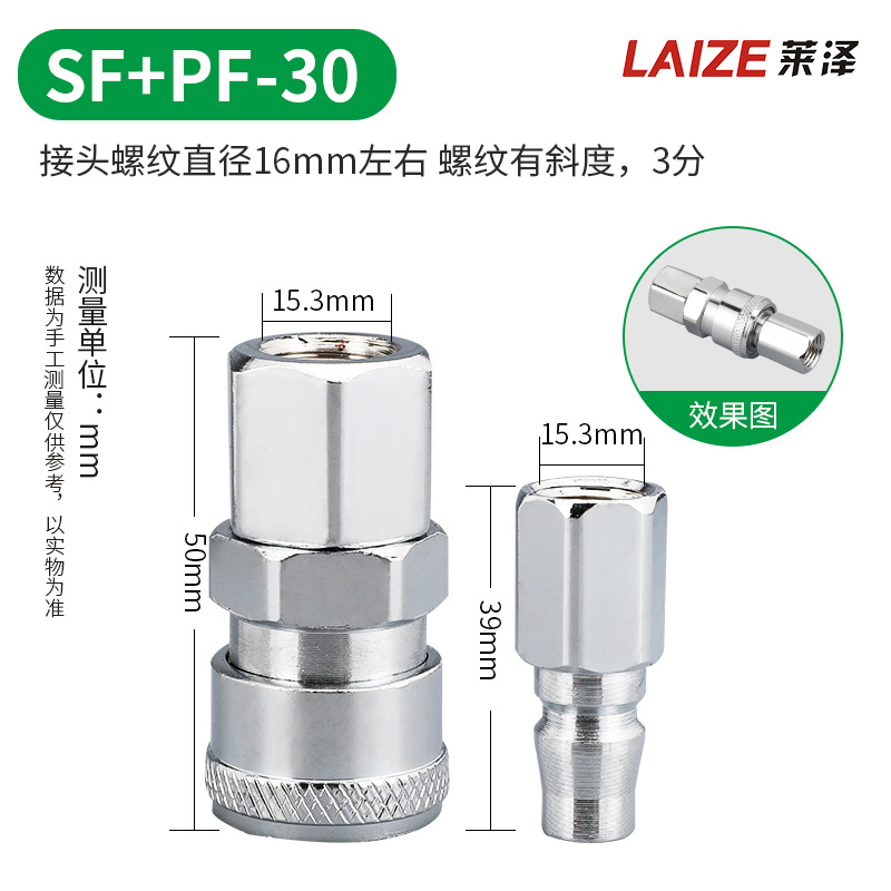 莱沢C式クイックジョイントオス8mmエアツールエアガン気管c型セルフロックエアポンプ部品エアコンプレッサ