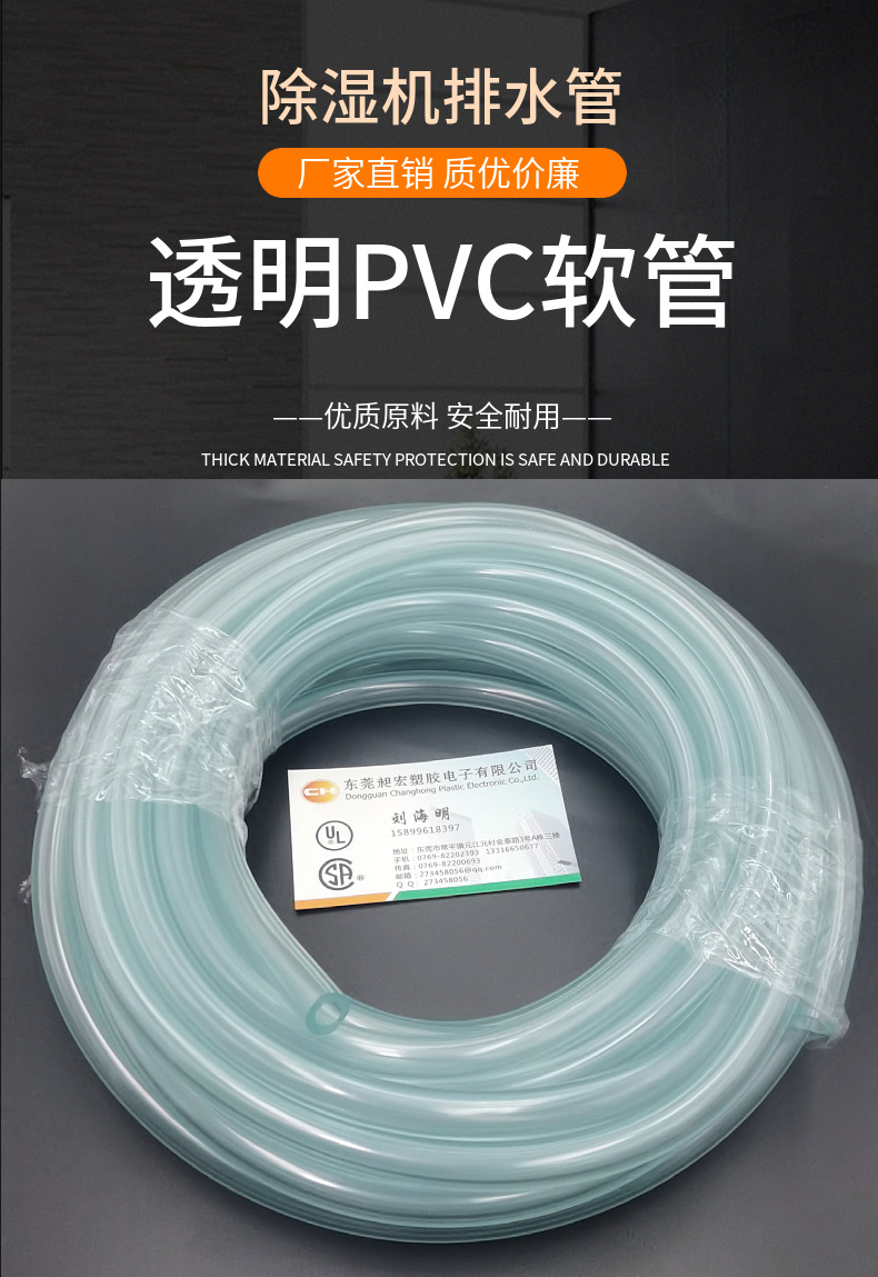 厂家直销透明蓝PVC软管PVC透明软胶管 除湿机水管 透明软管排水管-阿里巴巴