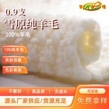 �A֮�ż���Դ�^���S���l����100%��ë���uë0.9֧ѩԭ����ë��