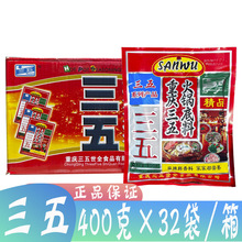 世全三五火锅底料400克*32袋 精品型 牛油麻辣冒菜麻辣烫调味料