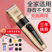 理发器电推剪剃头刀电动推子成人儿童婴儿家用充电理发工具代发