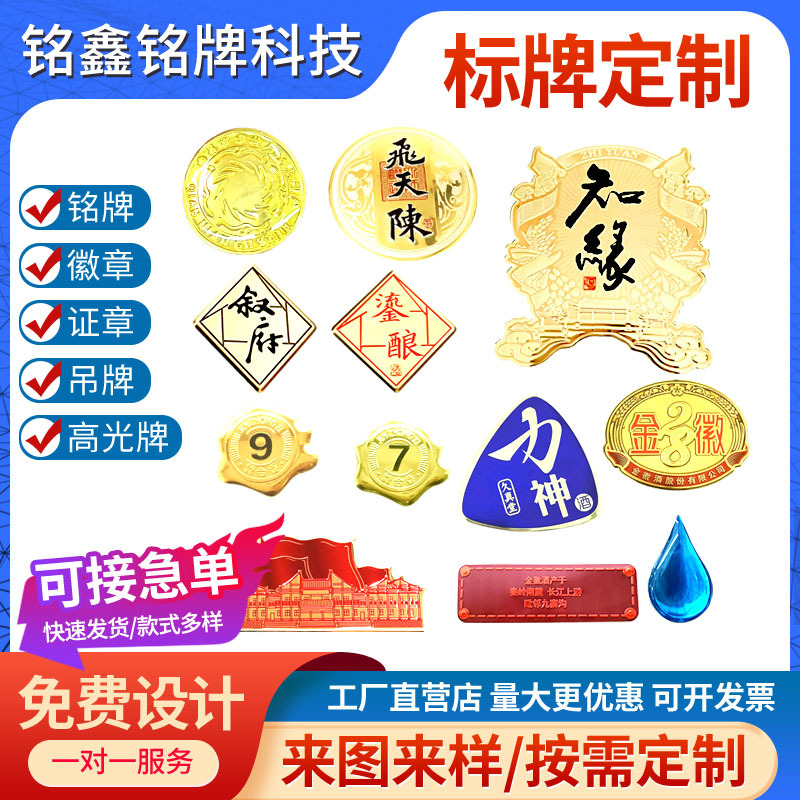 金属冲压铝标牌铭牌彩印标牌礼盒香水品牌一站式源头定制铭牌