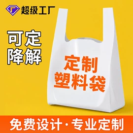 塑料手提袋;塑料背心袋;塑料连卷袋