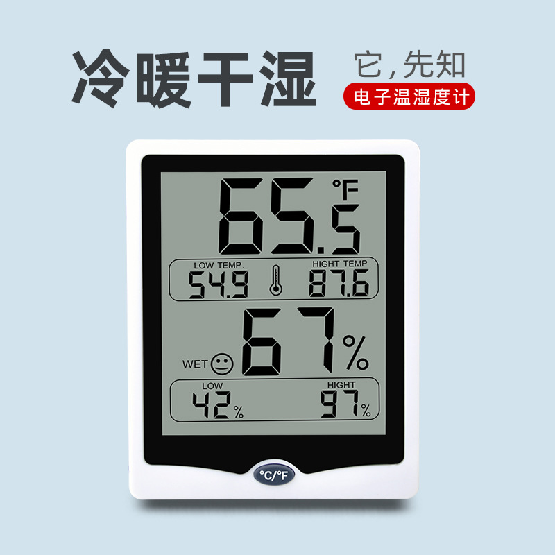 记忆高低温度计记录温湿度记录仪电子大屏显示 温度湿度温湿度计