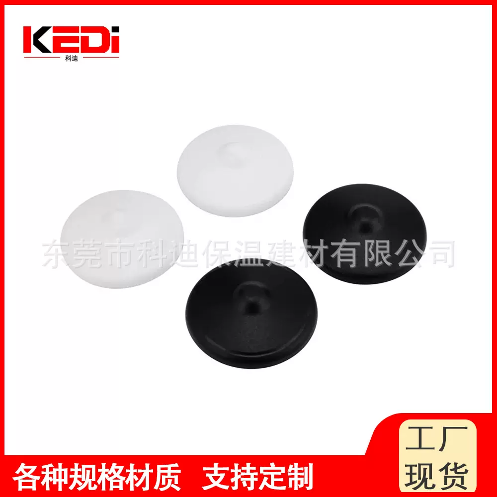 厂家直销 PE塑胶保温盖帽 42mm锁保温钉固定保温棉隔热毯将军帽