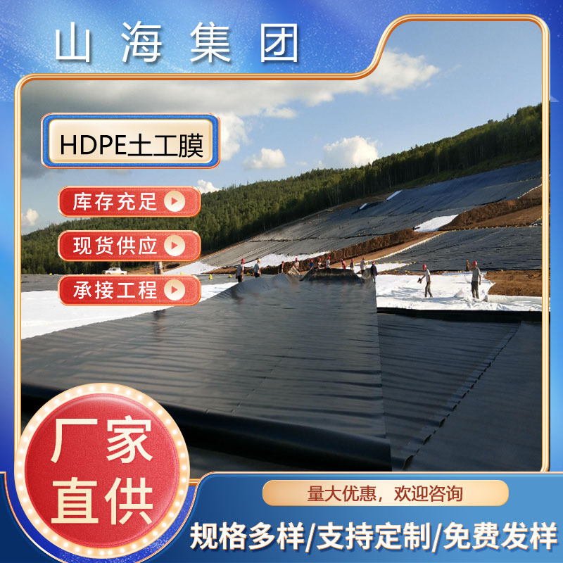 沼气池聚乙烯防渗土工膜鱼塘养殖防水复合土工膜黑色糙面土工膜