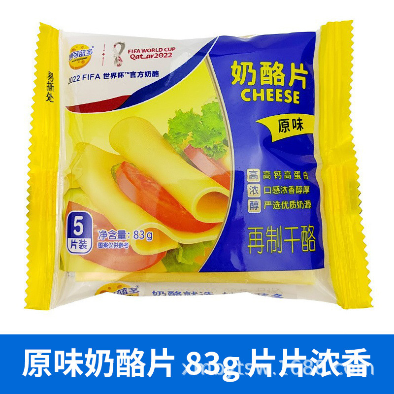 8月妙可蓝多チーズスライス チーズスライス オリジナルフレーバー 5枚入り 83g ハンバーガー ピザ チーズスライス 卸売|undefined