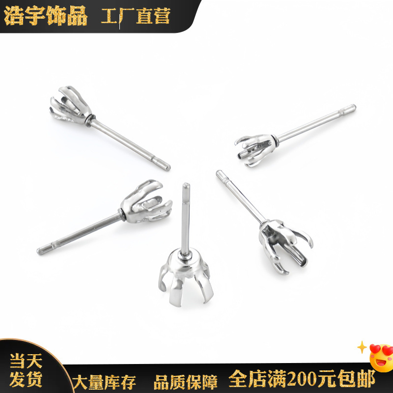 新款上市不锈钢镶钻石圆五爪耳钉 五角星锆石爪 diy饰品配件批发