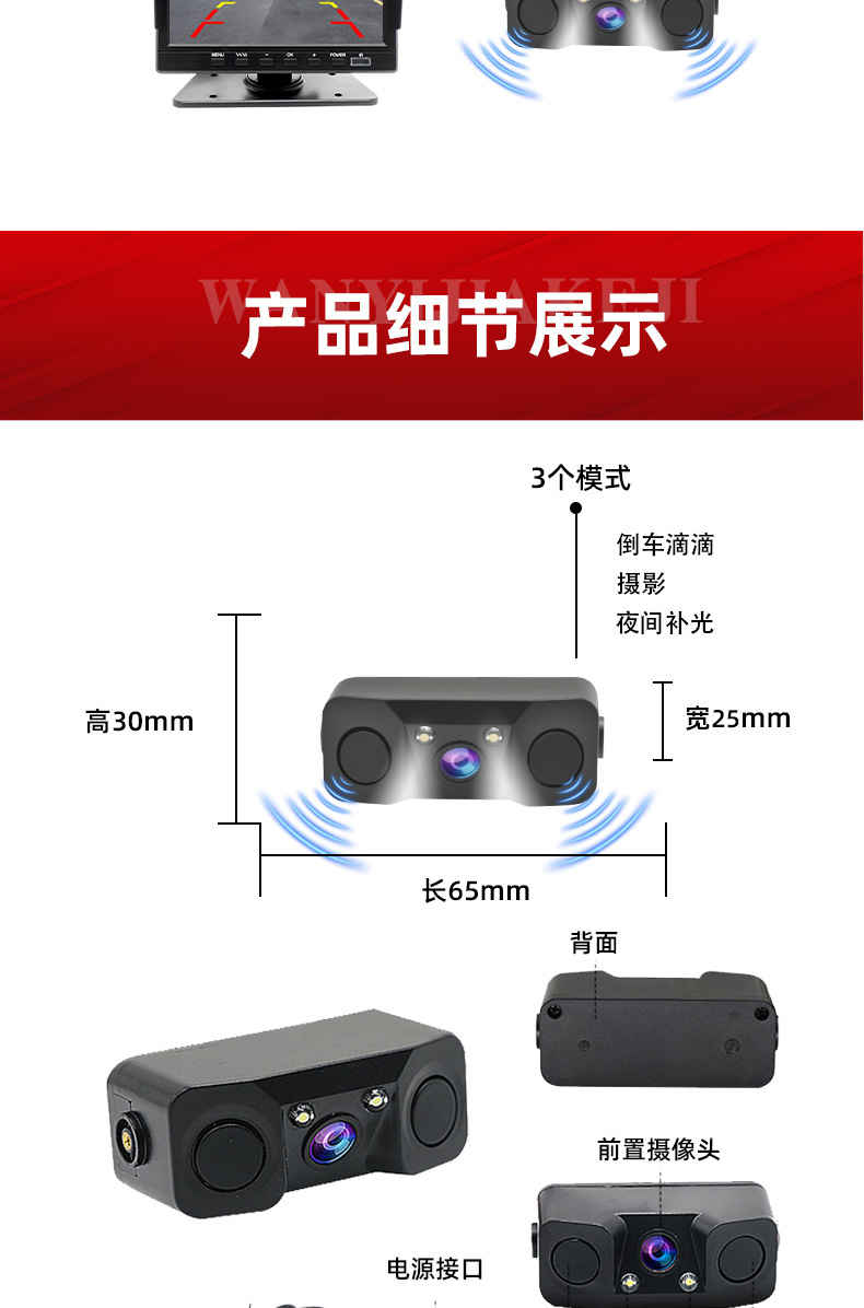 Source Factory Direct Sales 12V Car Visual High-Definition Three-In-One Reversing Radar Camera All-In-One Machine