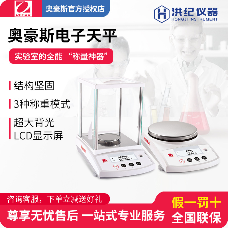 奥豪斯PX125DZH/PMK准微量电子天平十万分位内校实验室百分位天平