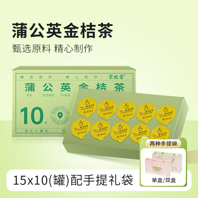 小罐装枸杞茶亳州花茶独立小包装菊花决明子茶五指毛桃茯苓茶|undefined
