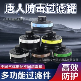 其他呼吸防护;防尘口罩;防毒面具