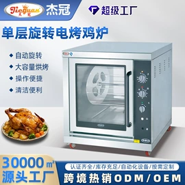 炊事设备;扒炉/铁板烧;肉品加工设备