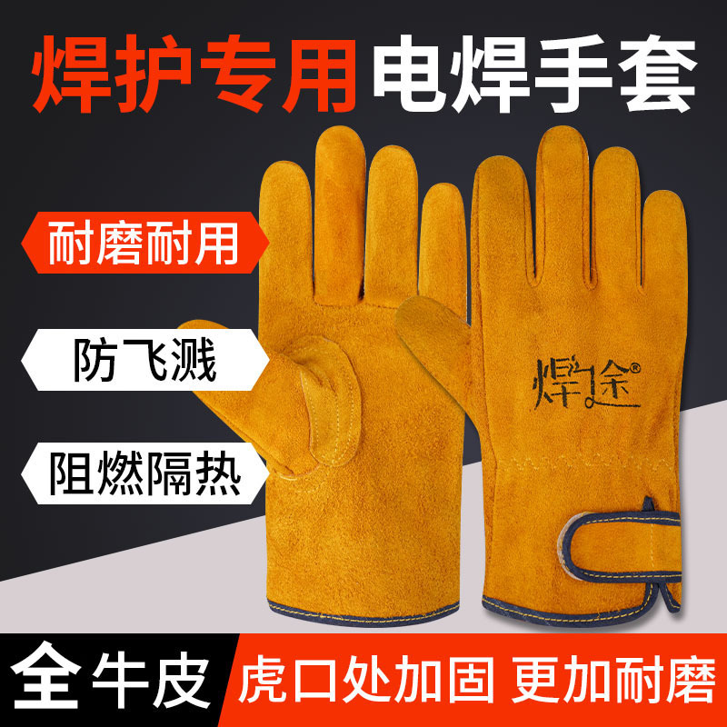 牛皮电焊手套耐高温劳保防烫防焊渣火星隔热耐磨全皮专用焊工手套