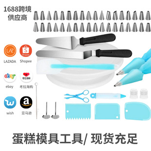 Amazon 52-piece plastic cake turntable suit decorating cream nozzle decorating bag silicone gun baking tool