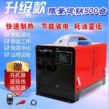 ��ů�v܇�ӟ���ȼ��ů�L�C24V؛܇12V�����ⰲ�b܇�dһ�w�C