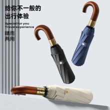 全自动晴雨伞折叠复古绅士雨伞三折实木弯柄彩胶加印logo广告雨伞