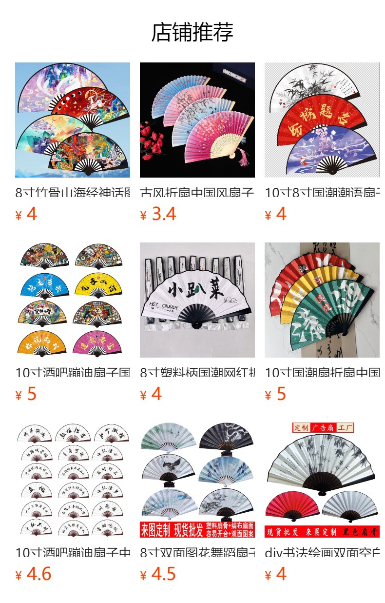 预览状态下无法点击,发布后,可点击跳转到对应的商品页面