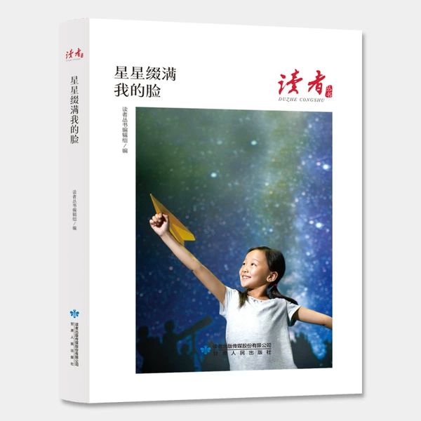 Readers' Series-My face is adorned with stars