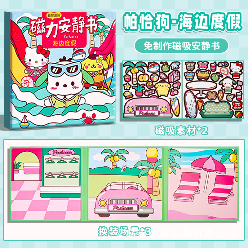 【18X18CM】파차견