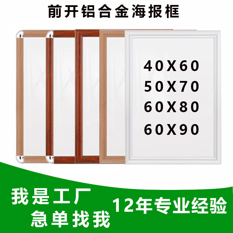Front-Opening Aluminum Alloy Poster Frame Elevator Advertising Frame Wall-Mounted A3 Business License Frame A4 Photo Frame Picture Frame Free Shipping