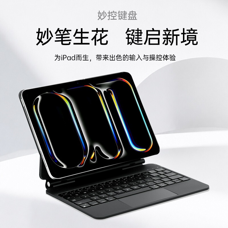 Suitable for iPad 11Th Generation A16 Magic Keyboard Air 11inch Magnetic Keyboard 12.9 Backlit Keyboard Air13 Floating Keyboard Suitable for iPad 11Th Generation A16 Magic Keyboard Air 11inch Magnetic Keyboard 12.9 Backlit Keyboard Air13 Floating Keyboard