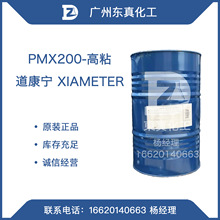 PMX200-ճ  XIAMETER PMX-200 Silicone Fluid 