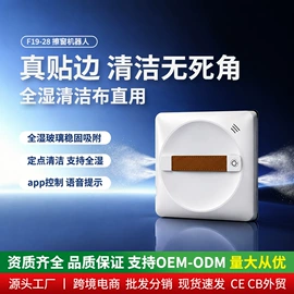 擦窗机器人;家用除螨机