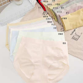 一秒瞬吸6895#中高腰无痕内裤无缝轻薄柔滑裸裤苹果臀透气三角裤