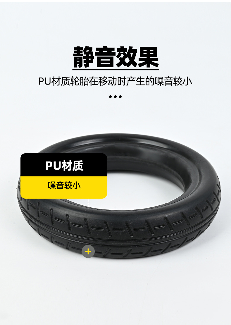 7-1.5Pu Electric Wheelchair Tire Rubber Inflation-Free 7X1.5 Size Solid Tire No Inflation Maintenance Required