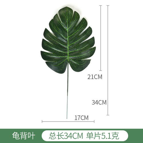 Simulated leaf balloon chain decorative accessories turtle leaf sunflower leaf green plant Nordic style wedding birthday decoration arrangements