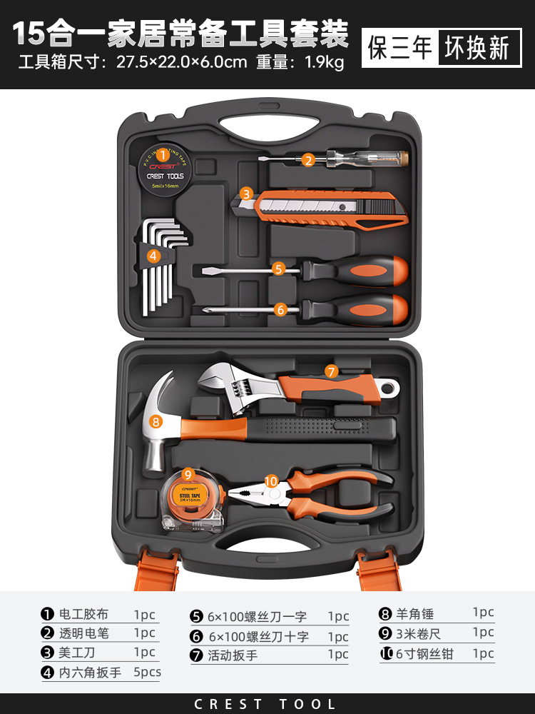 15-in-1 가정용 일반 도구 상자