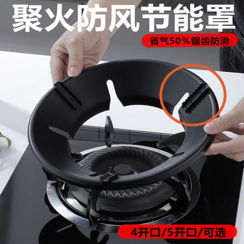 Windshield Gas stove energy conservation The ring of fire household Gas Gas stoves parts Gas furnace shelter from the wind